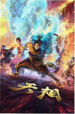 狂赌之渊